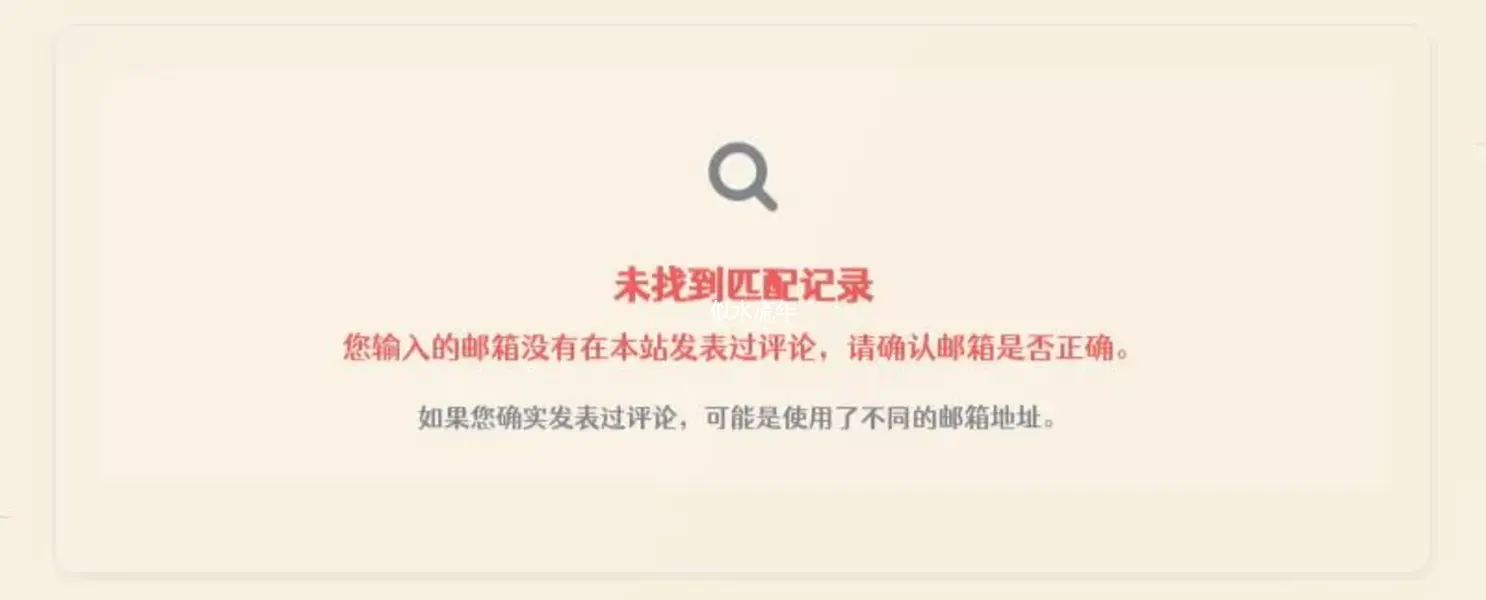 全新样式 全新功能 注重隐私 档案馆全新升级-似水流年
